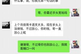 仁怀贷款清欠服务